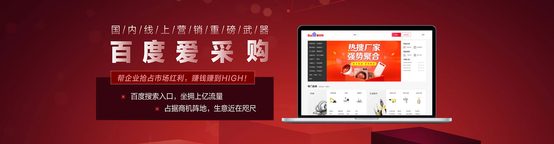 新丰sem优化